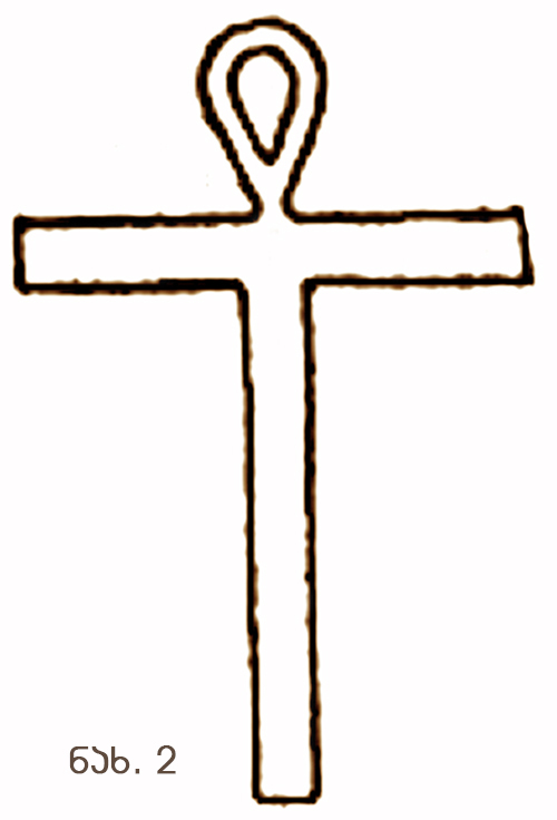 ჯვრის საიდუმლო KARIBCHE
